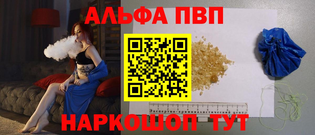 Альфа ПВП мука Киров