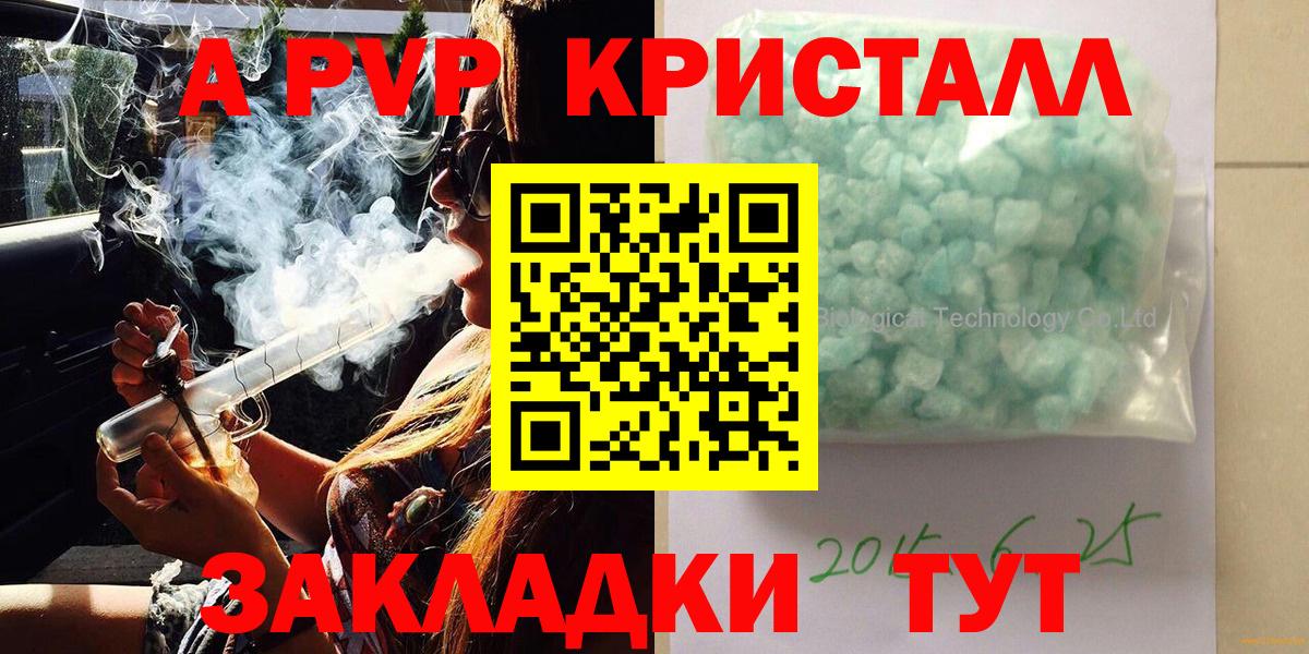 Киров  А ПВП СК  A PVP Соль  Вход с VPN 