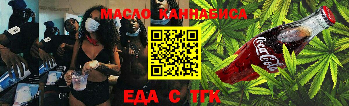 Canna-Cookies марихуана Киров