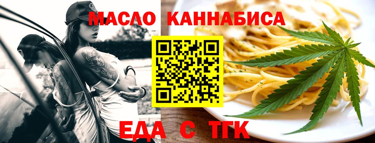 Киров  Cannafood марихуана  Вход с VPN 