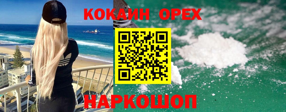 Кокаин Columbia Киров