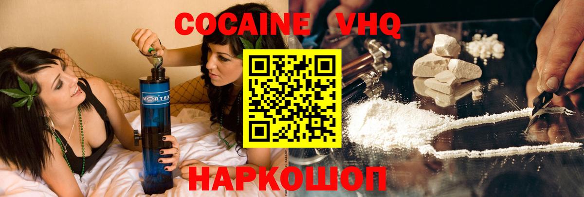 COCAIN Перу  Вход с VPN  КОКАИН  Киров 