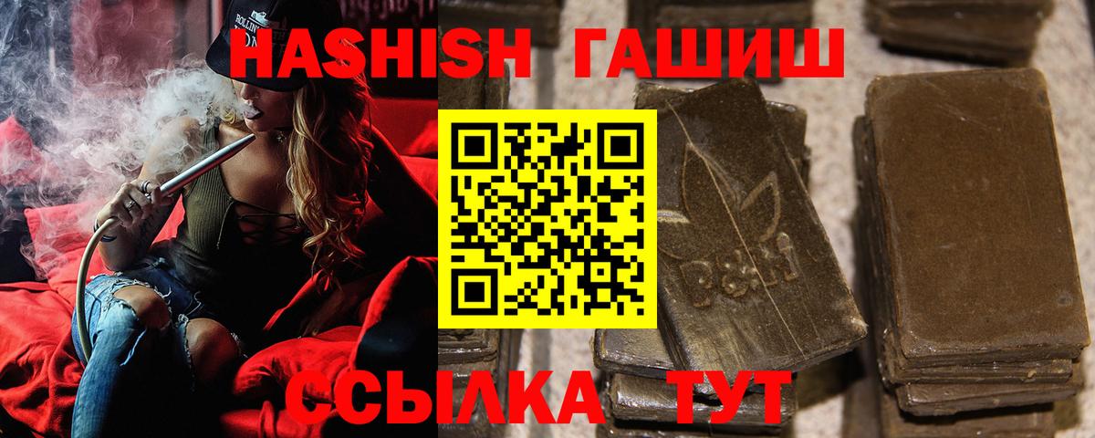 Гашиш гарик  Вход с VPN  Киров  ГАШИШ ice o lator 