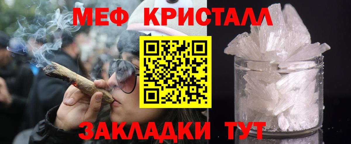 Мефедрон  Меф 4 MMC  МЯУ-МЯУ  Киров  наркотики  МЕФ mephedrone  Вход с VPN 