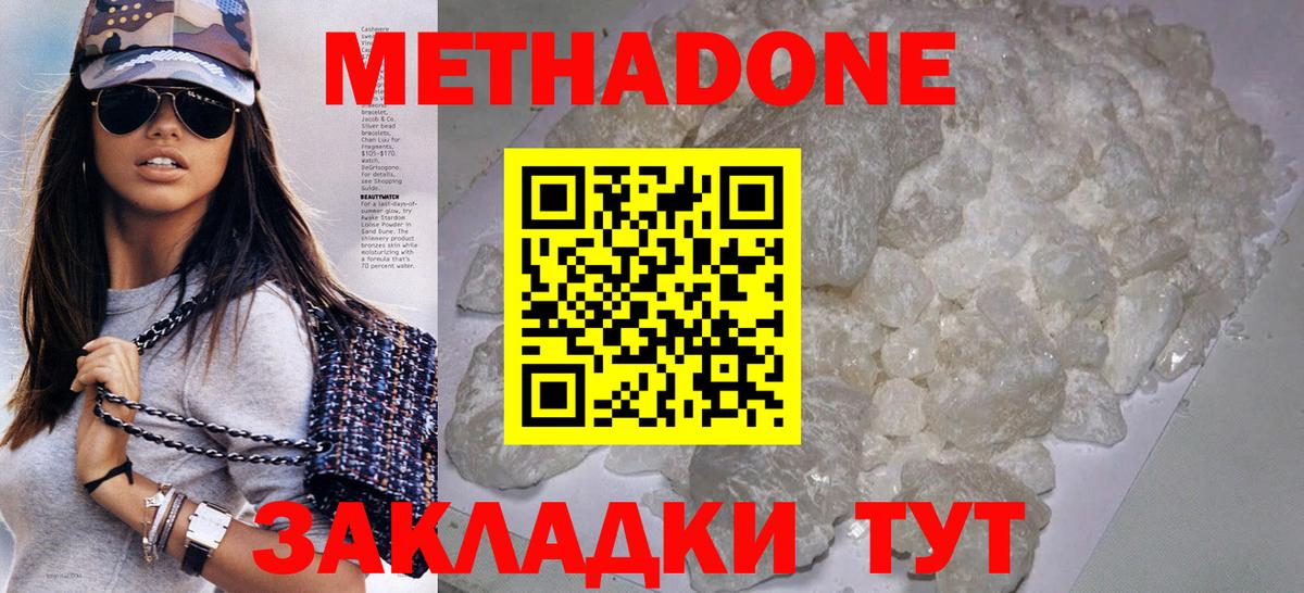 Метадон мёд Киров