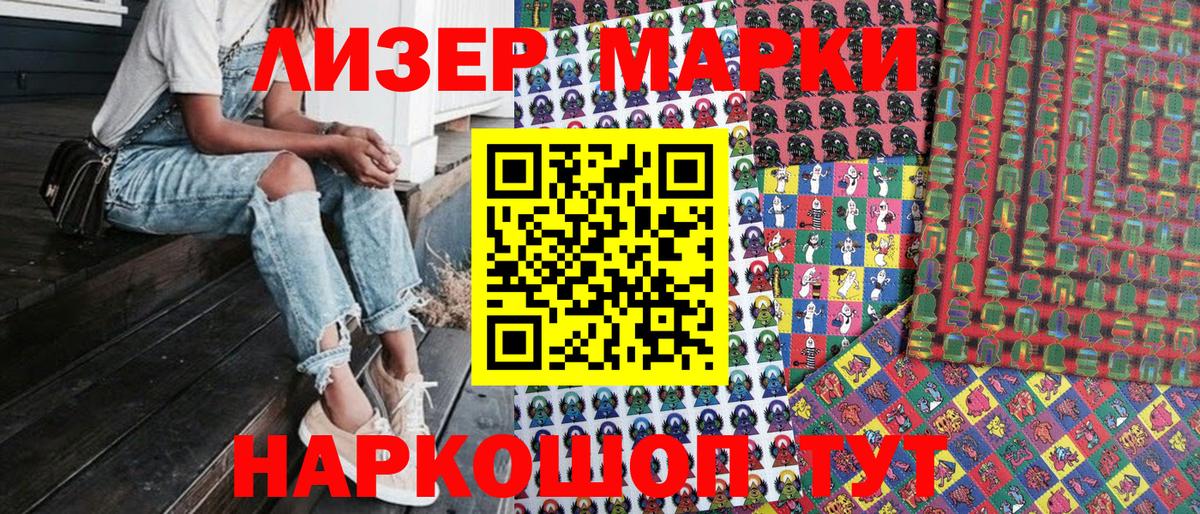 Наркотические марки  Вход с VPN  Киров  Марки NBOMe 1,8мг  Марки NBOMe 1,8мг 