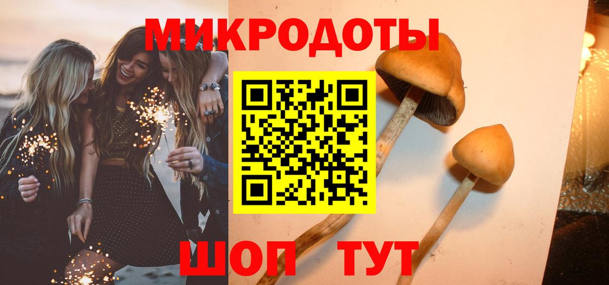Галлюциногенные грибы Magic Shrooms Киров
